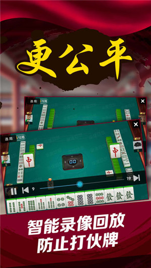 玩家必备攻略“微乐安徽麻将可以开挂吗”-太坑了原来有挂