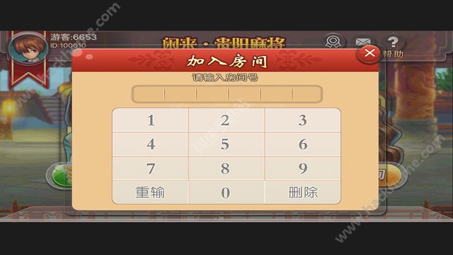 (2分钟介绍)“微乐贵阳麻将正确开挂方法”详细教程辅助工具
