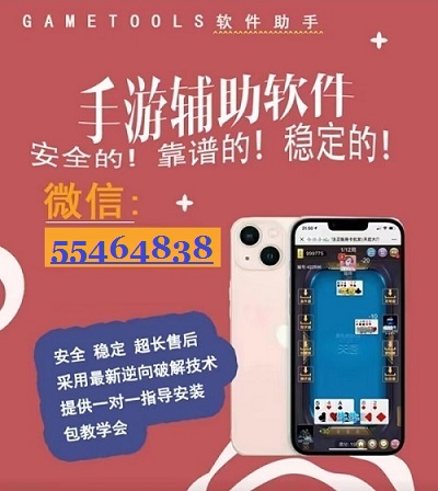 (2分钟介绍)“玩呗麻将开挂软件助手方法(确实有挂)-知乎
