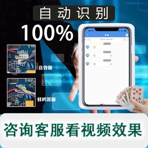 玩家必看攻略！扫描仪扑克牌验牌器,推荐3个良心渠道