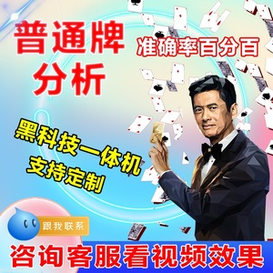给大家科普一下！新款扑克扫描仪验不了牌,推荐1个良心渠道