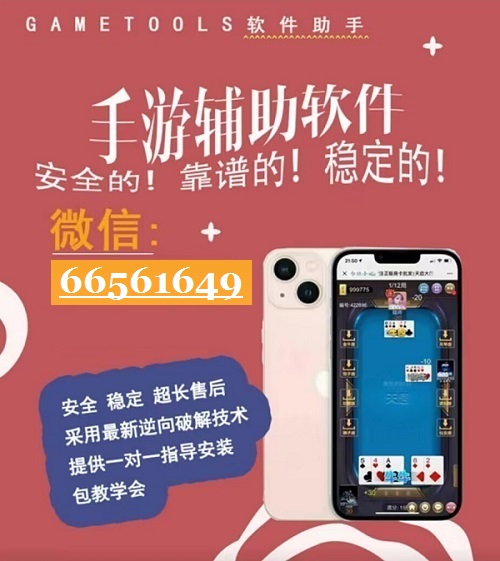 必看盘点揭秘!知道啦打wepoker软件开挂软件-哔哩哔哩 