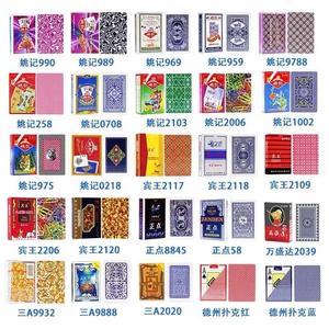 分享玩家攻略！普通扑克牌在背面快速做记号,推荐8个购买渠道
