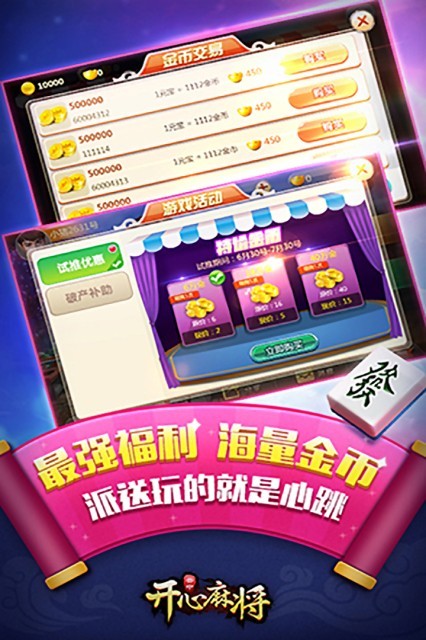 厉害了!玩呗麻将开挂安卓版-哔哩哔哩 