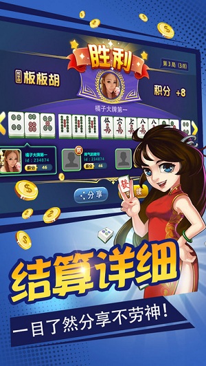 新教你‘‘旺旺绥棱麻将有开挂-哔哩哔哩 