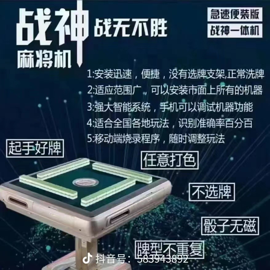 三分钟了解！郑州麻将机程控器,推荐2个良心渠道