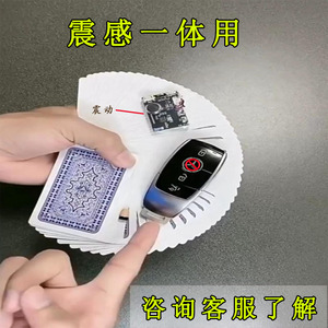 玩家必看攻略！扑克牌扫描仪振动器揭秘,推荐9个购买渠道