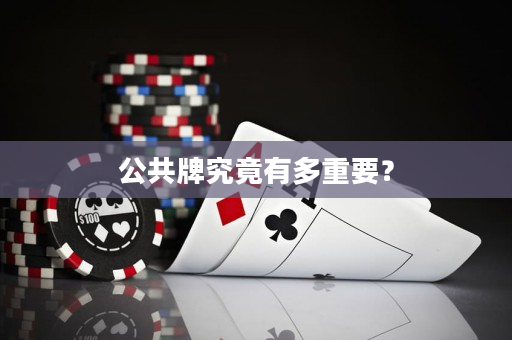 必备攻略！怎样知道场上有三公扑克牌感应器,推荐8个良心渠道