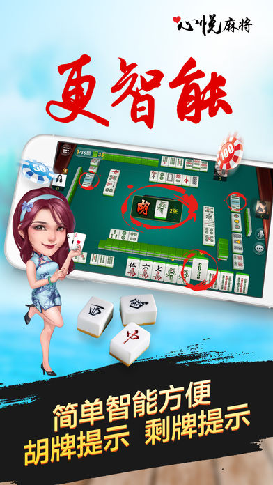 一分钟教你“心悦辽宁麻将口诀开挂下载”其实确实有挂 