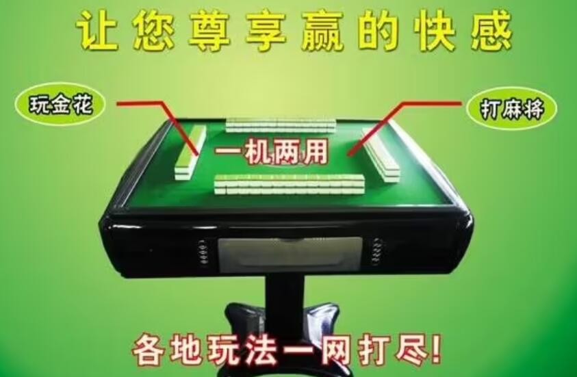 玩家必备教程！新一代麻将机控牌神器多少钱,推荐7个良心渠道