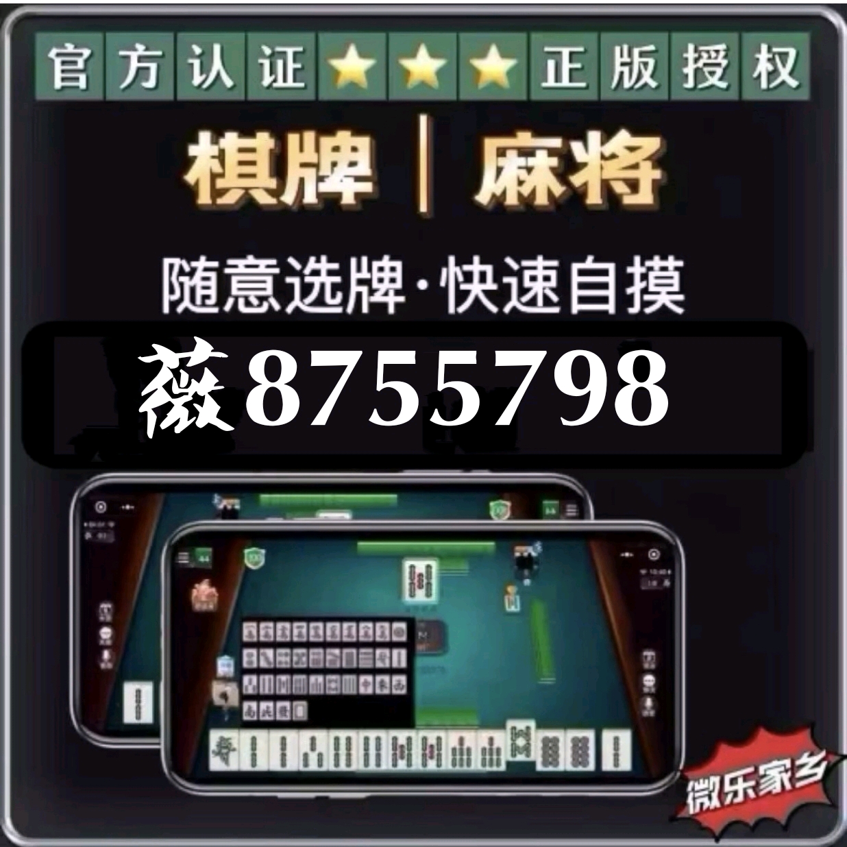 教程辅助“小程序微乐麻将最简单开挂方法(确实有挂)-知乎