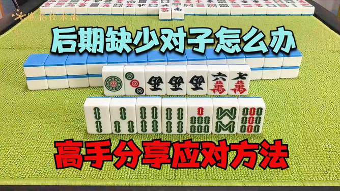 分享决窍“熊猫麻将如何看出有挂!其实确实有挂的
