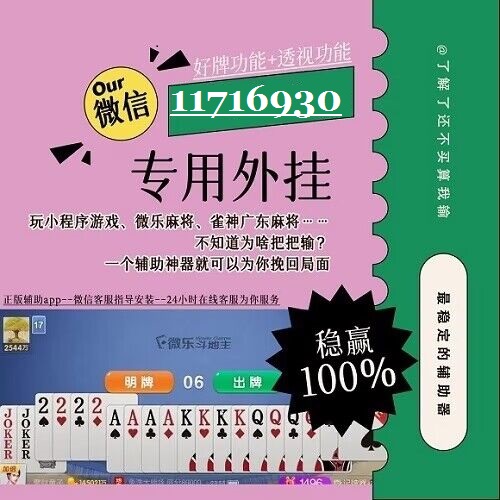 我来教教大家“广东雀神麻将小程序开挂下载-哔哩哔哩 