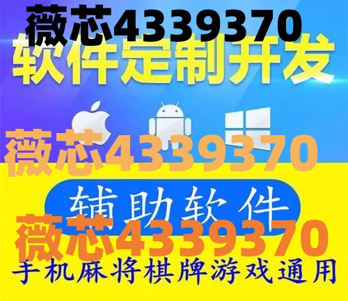 一分钟教你“心悦辽宁麻将开挂操作方法(确实有挂)-知乎
