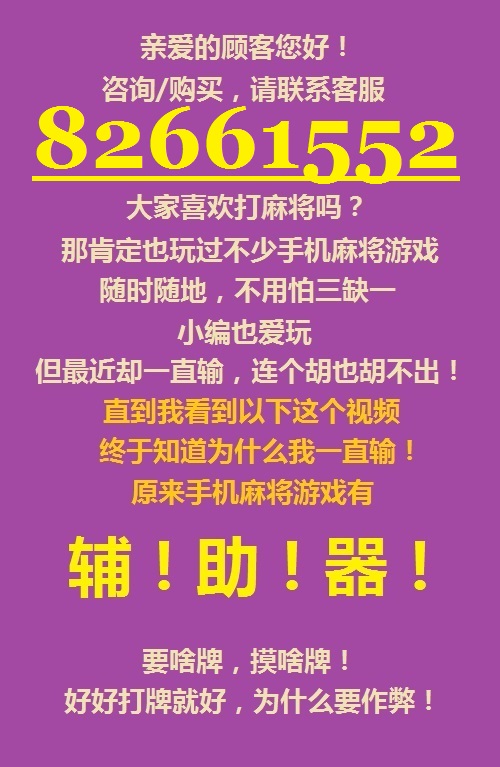 分享决窍“微信广东雀神麻将开挂需要什么东西—真实可以装挂