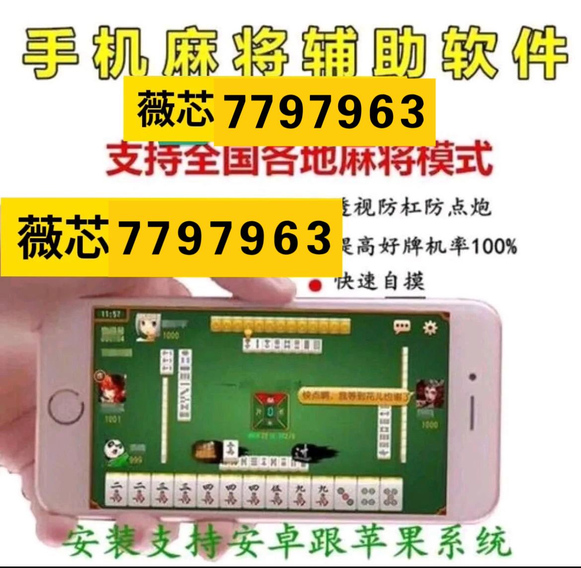 详细说明“微乐河北麻将小程序万能挂”(原来真的有挂)-知乎 