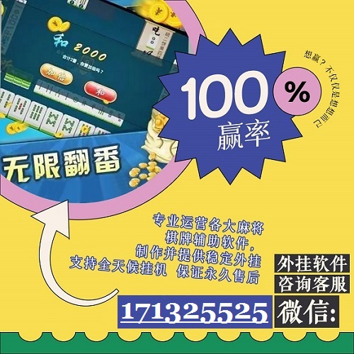 3分钟教你科普“广东雀神小程序开挂app”(原来真的有挂)-知乎 
