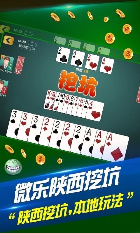 实测分享“微乐陕西挖坑怎么才能稳赢-哔哩哔哩 