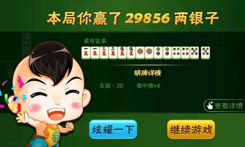 厉害了!中至南昌麻将有挂吗!其实确实有挂