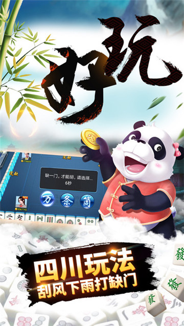 5分钟教会你“巴蜀麻将开挂神器!其实确实有挂