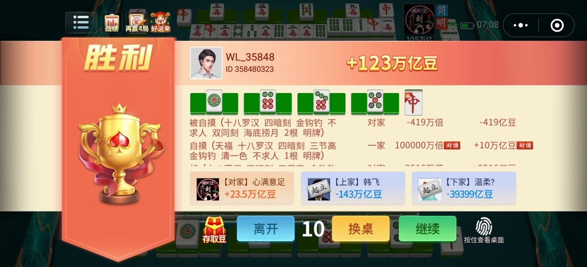 三分钟了解&quot;微信小程序破晓天天麻将破解-哔哩哔哩 