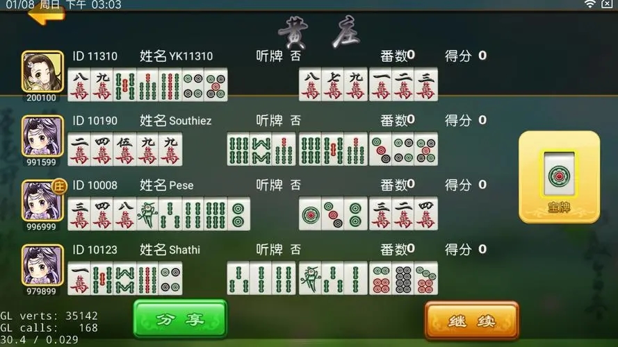 教程辅助“玩麻将外卦神器下载安装(确实有挂)-知乎