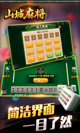 终于懂了！九九山城麻将其实是有挂的(怎么能赢发牌规律)