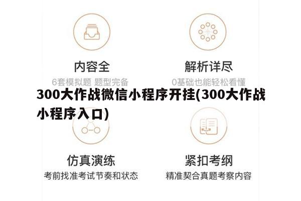 「热点资讯」微信小程序有没有人开挂(确实有挂)-知乎