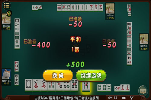 安装教程！老家游麻将确实有挂的(提高胜率软件)