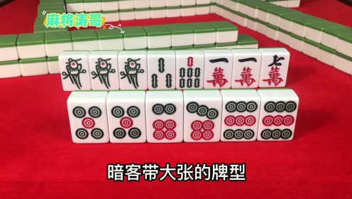 安装教程！久久麻将确实有挂的(十打九赢的打法)