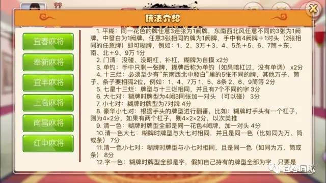玩家必备攻略“皮皮南昌麻将怎么开挂”详细教程辅助工具