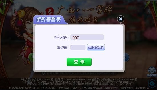 玩家必备攻略！云南山水手机麻将辅牌器购买(怎么打才会赢)