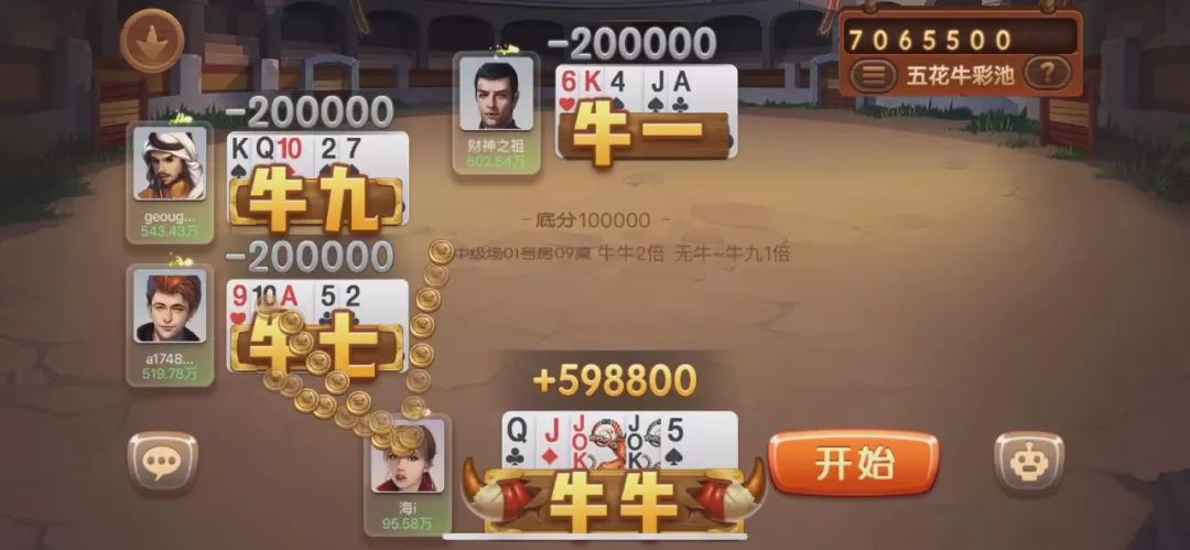 分享决窍“大家都在用九人牛牛可以开挂吗”详细教程辅助工具