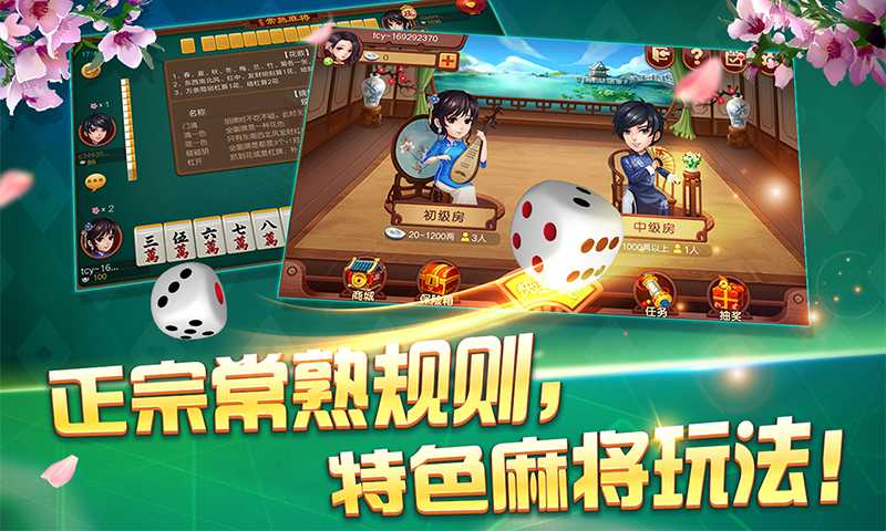 胜率设置方法！全来麻将确实真的有挂(助赢软件有规律吗)