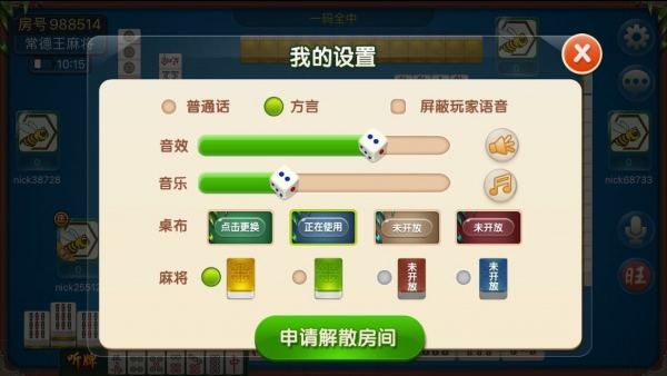 给玩家盘点十款！洞庭茶苑确实真的有挂(为什么一直输)