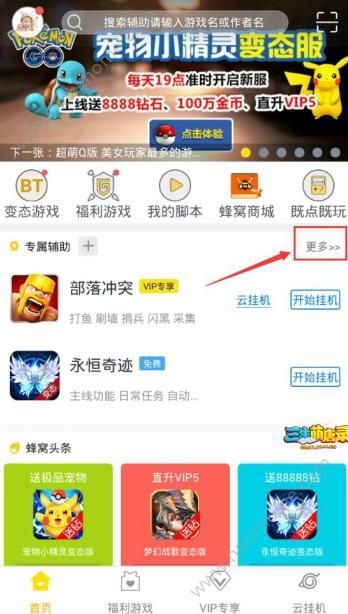 安装程序教程！天天爱掼蛋确实有挂的(如何让系统发好牌)