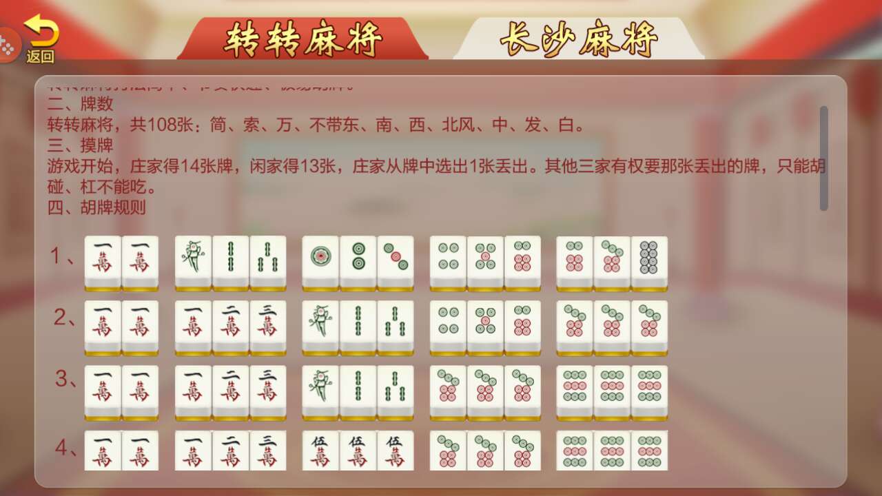 推荐十款！全来湖南麻将确实有挂的(确实有挂)