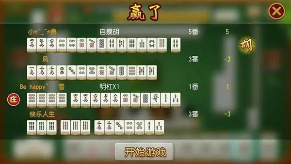 推荐十款！全来湖南麻将确实有挂的(确实有挂)