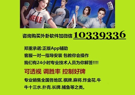介绍十款！小程序微乐麻将真的可以调胜率吗(有挂技巧辅助器)