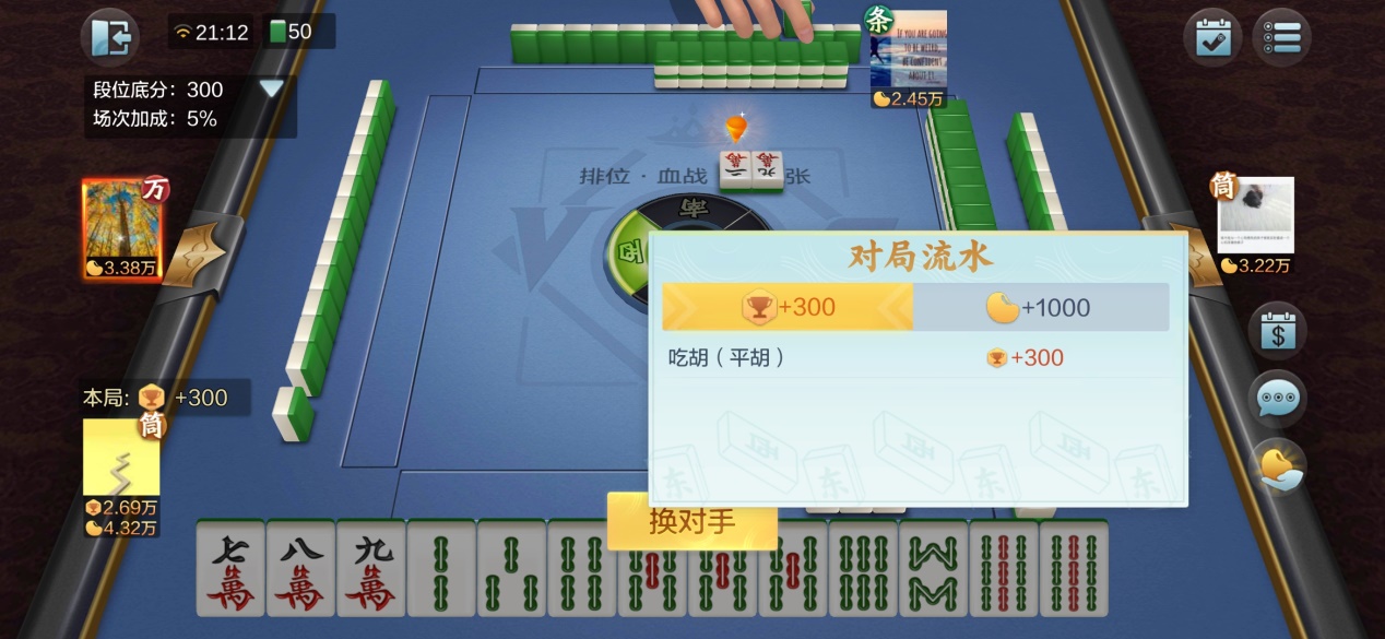 终于懂了！心悦麻将填大坑怎么能让运气好(怎么总是输)