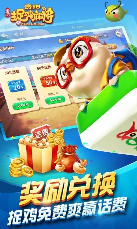 推荐十款！天天贵阳麻将app确实有挂的(怎么一直赢)
