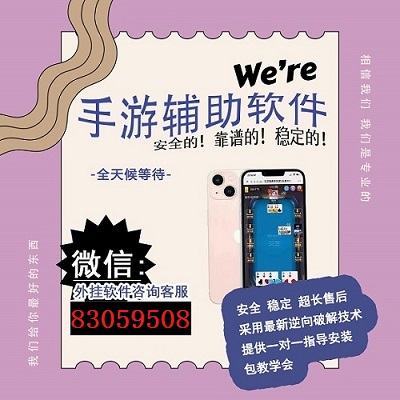 火爆全网!微乐武汉麻将开挂脚本”详细教程辅助工具