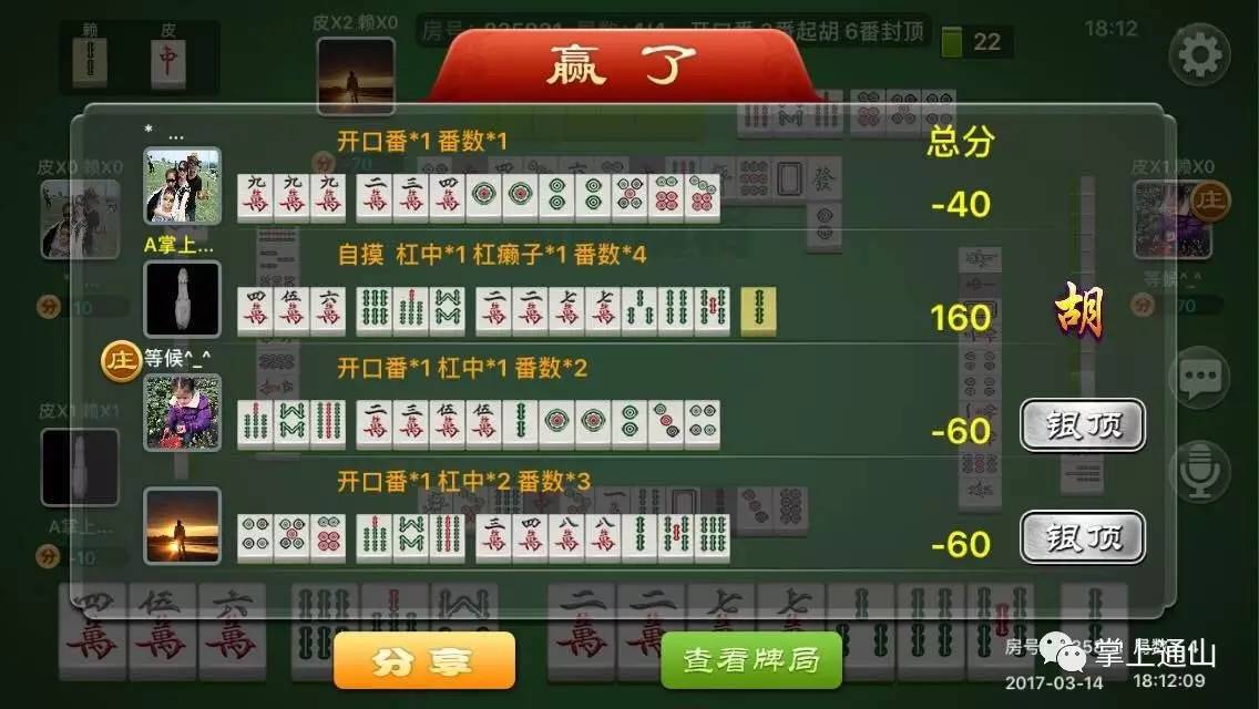 我来教大家！上楚湖北麻将确实真的有挂(如何能得到好牌)