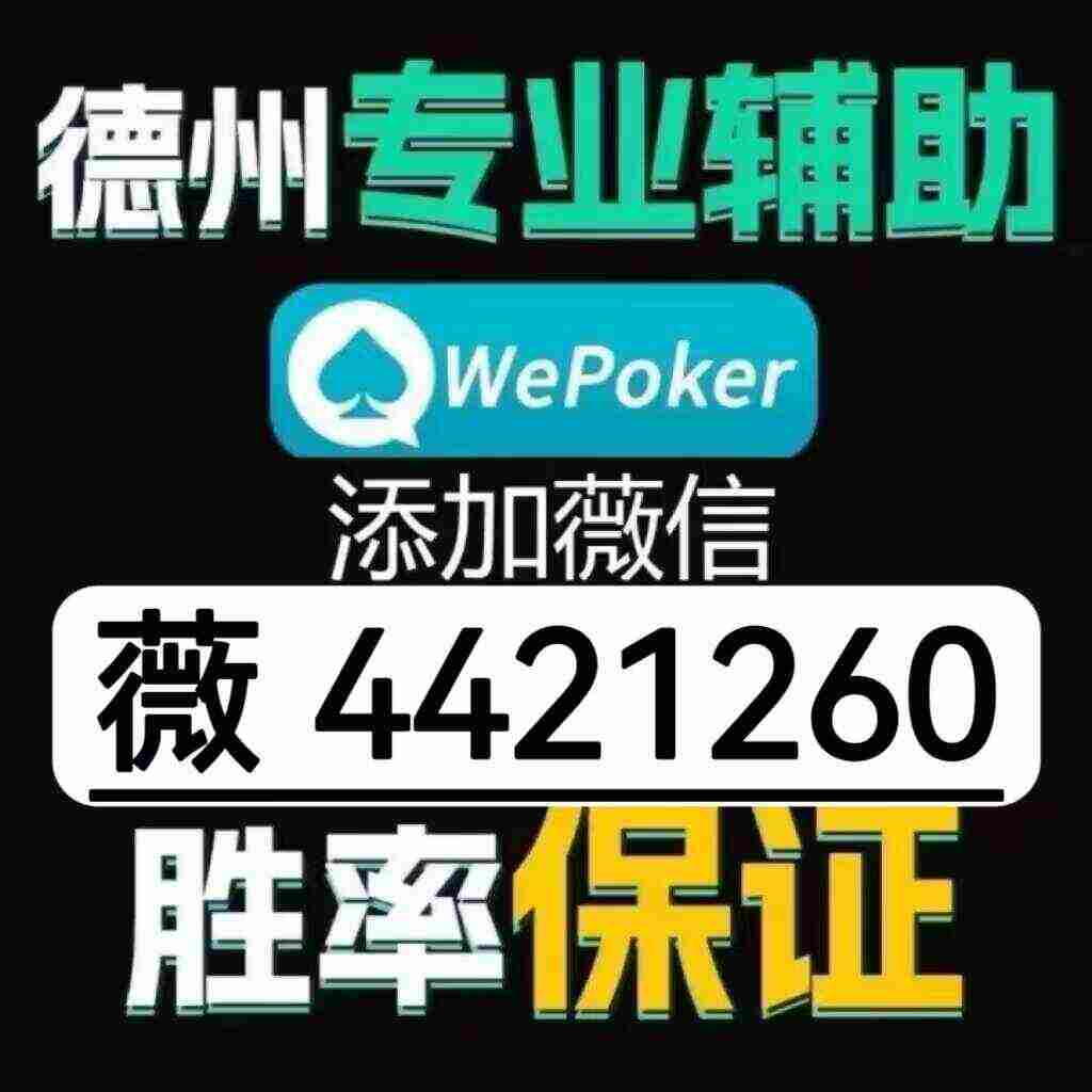 厉害了!牌友联盟三公开挂软件”其实确实有挂 