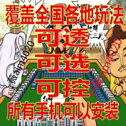 火爆全网!微乐游戏麻将开挂神器软件”(原来真的有挂)-知乎 