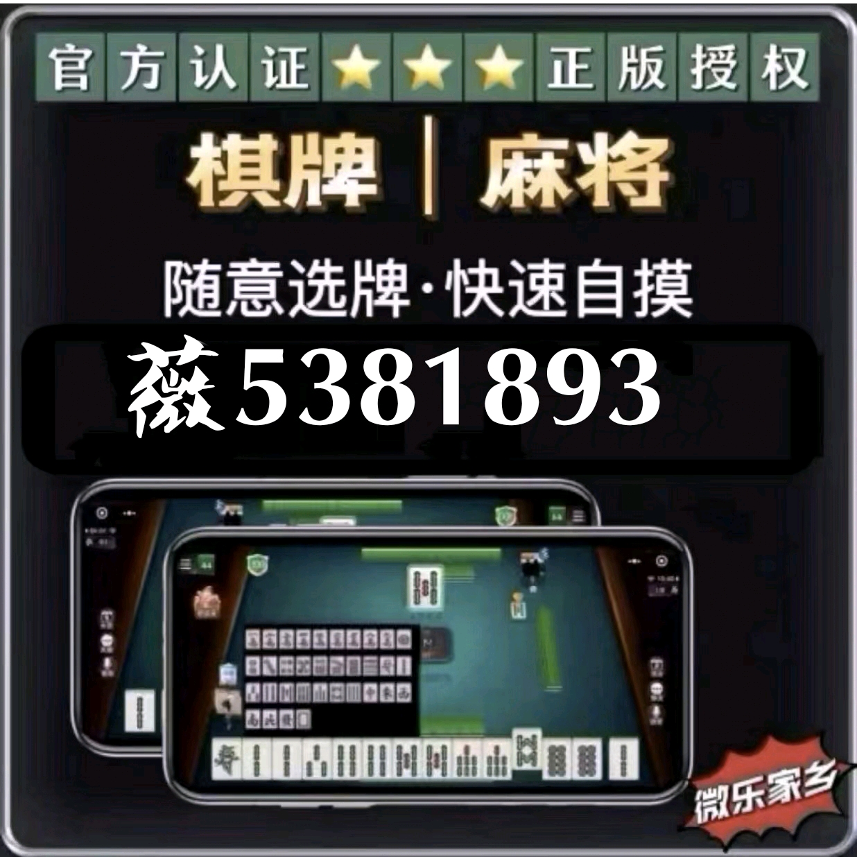 重磅推荐“三秦陕西麻将究竟有没有挂”开挂详细教程