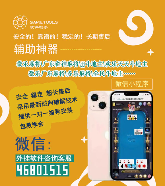 3分钟教你科普“小程序微乐麻将有没有挂!其实确实有挂的