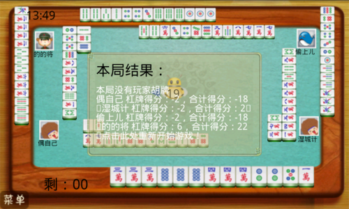 介绍十款！蜀渝麻将确实有挂的(怎么让系统发好牌)