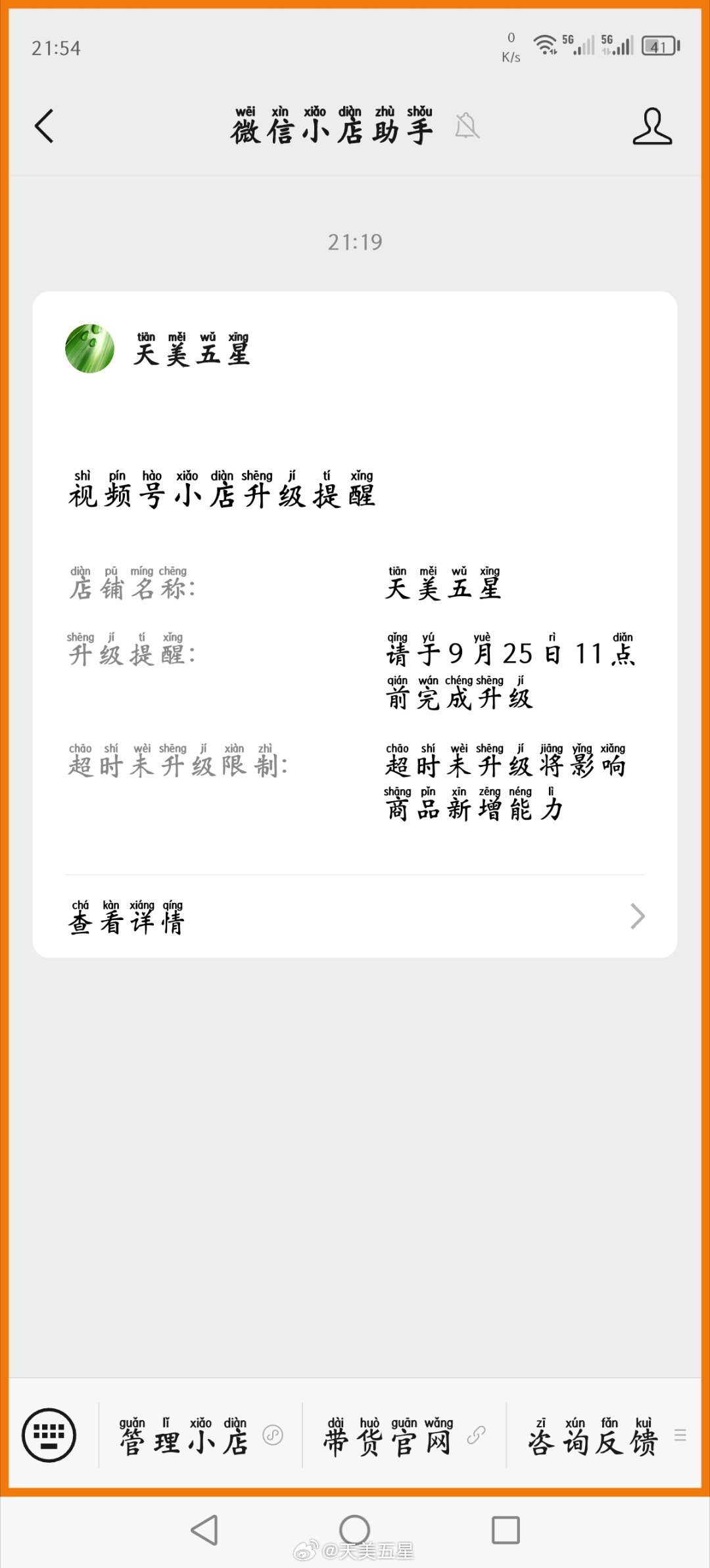 今日重大通报！欢乐卡五星微信小程序确实真的有挂(如何打赢有插件吗)