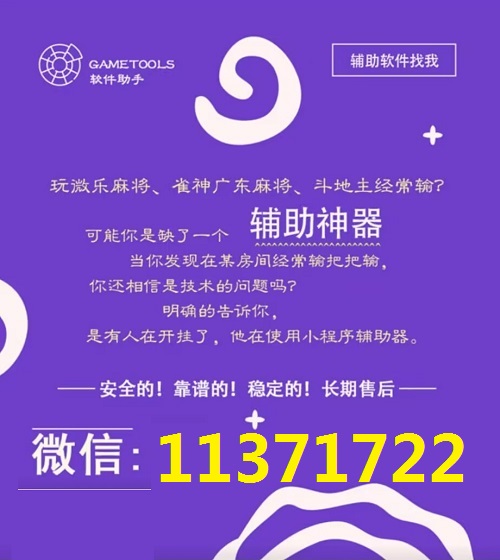 今日重大通报！欢乐卡五星微信小程序确实真的有挂(如何打赢有插件吗)